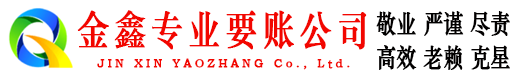 确山追账公司